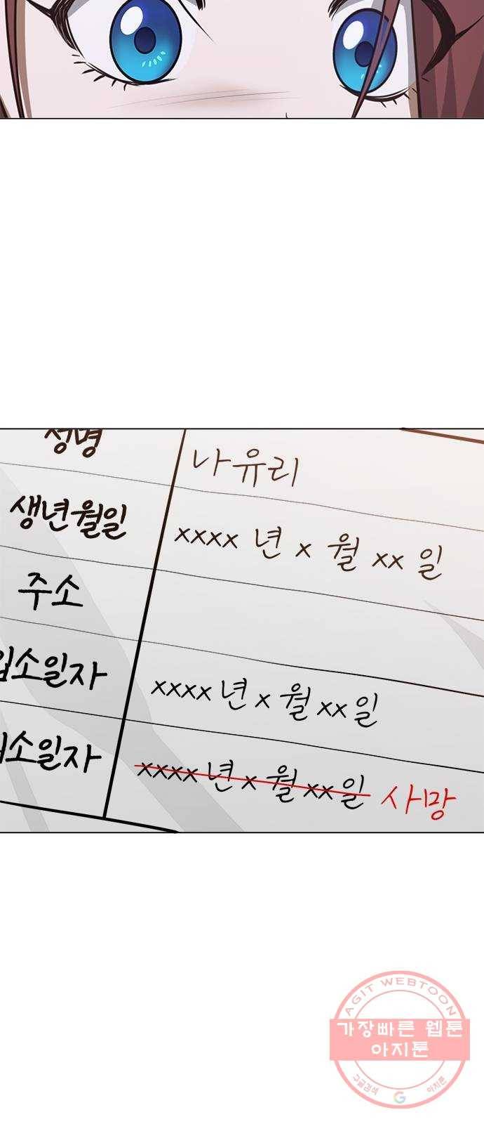 헬로맨스 60화 5