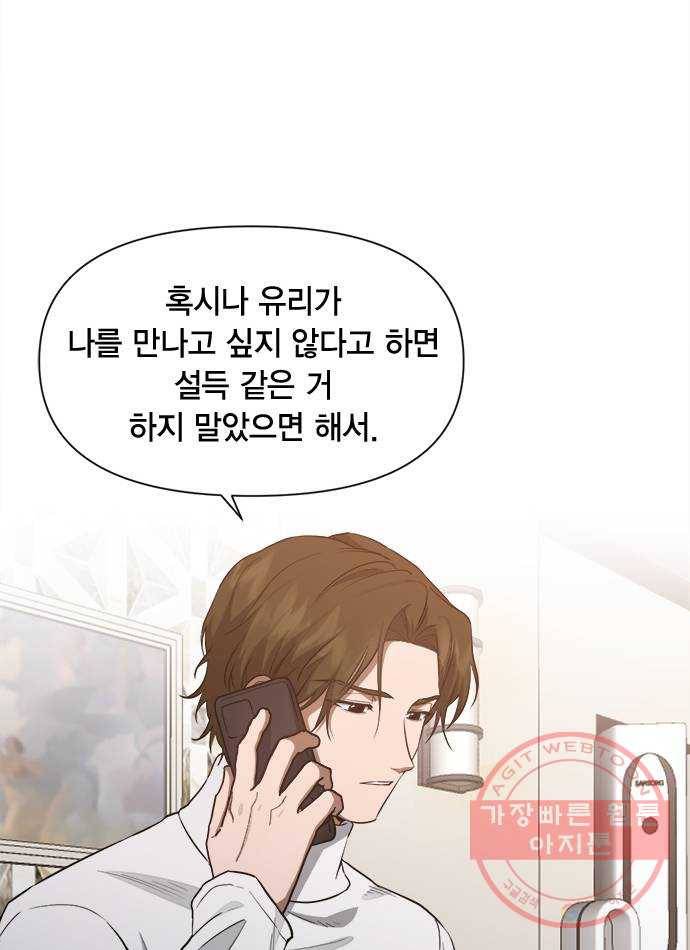 헬로맨스 60화 12