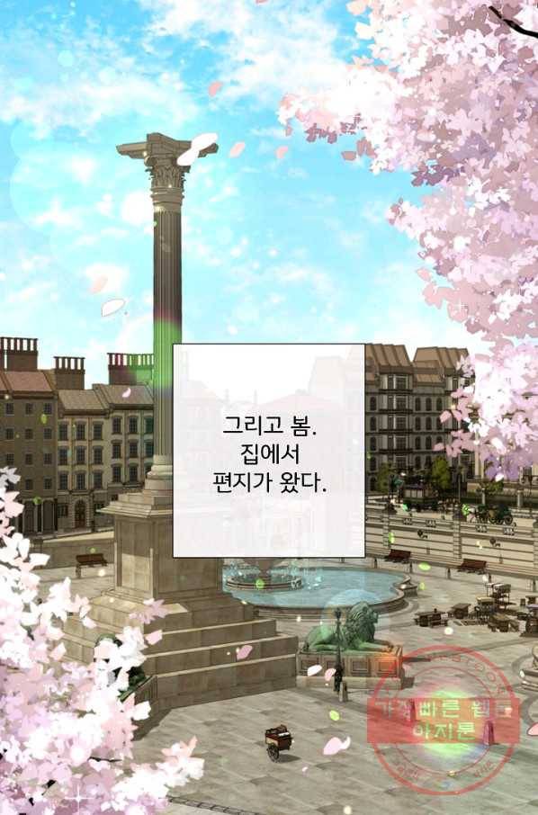 늑대지만 해치지 않아요 48화 1