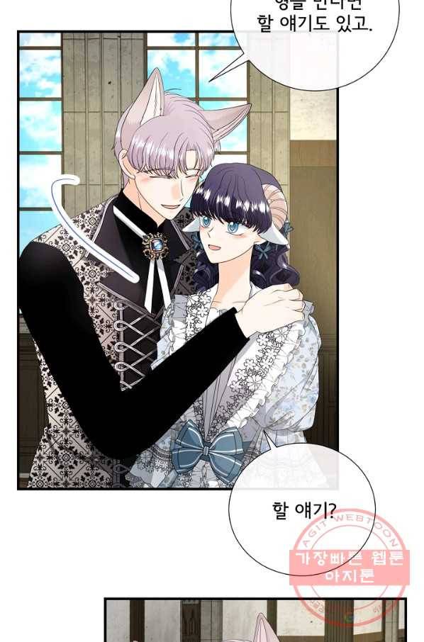 늑대지만 해치지 않아요 48화 11