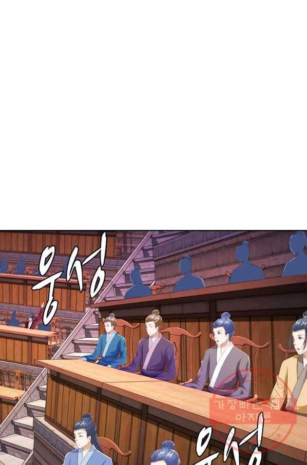 신혼무제 79화 1