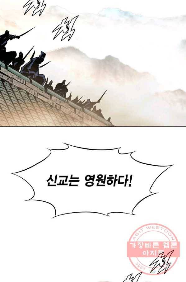 신마 140화 7