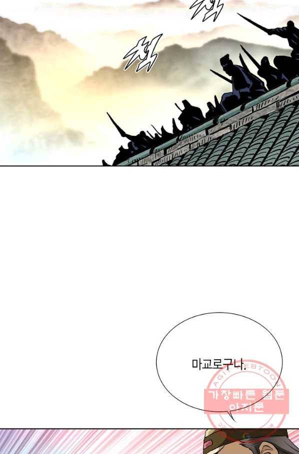 신마 140화 8
