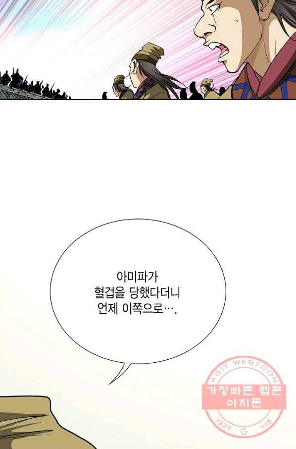 신마 140화 9