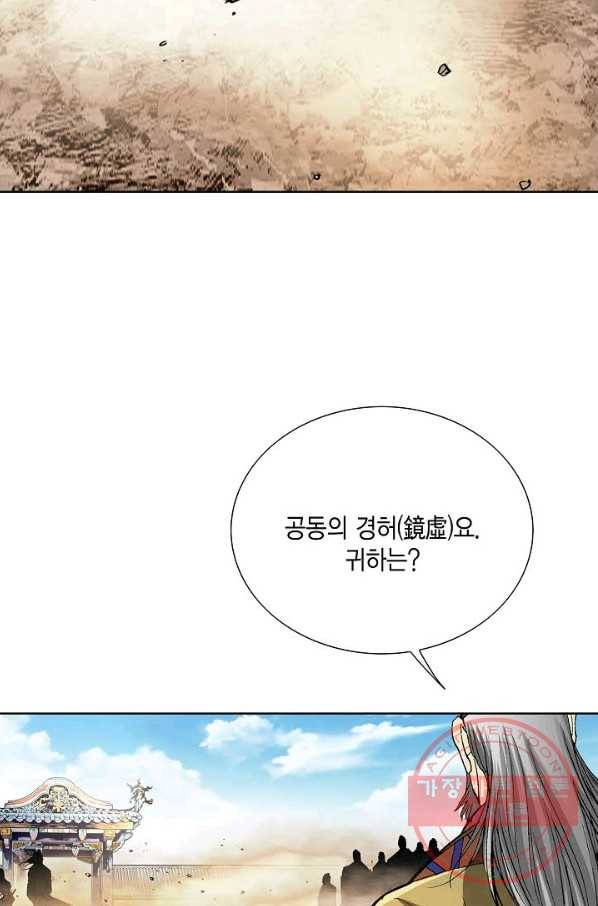 신마 140화 12