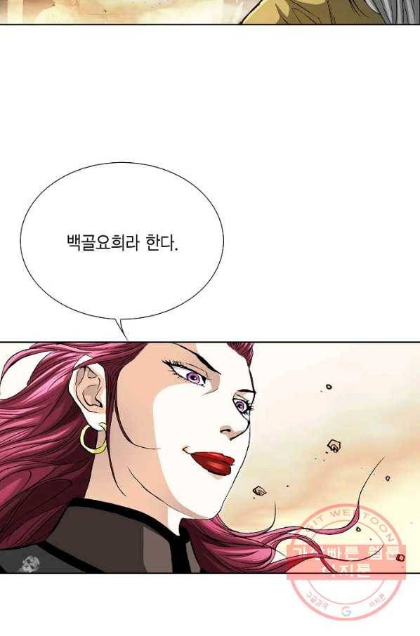 신마 140화 13