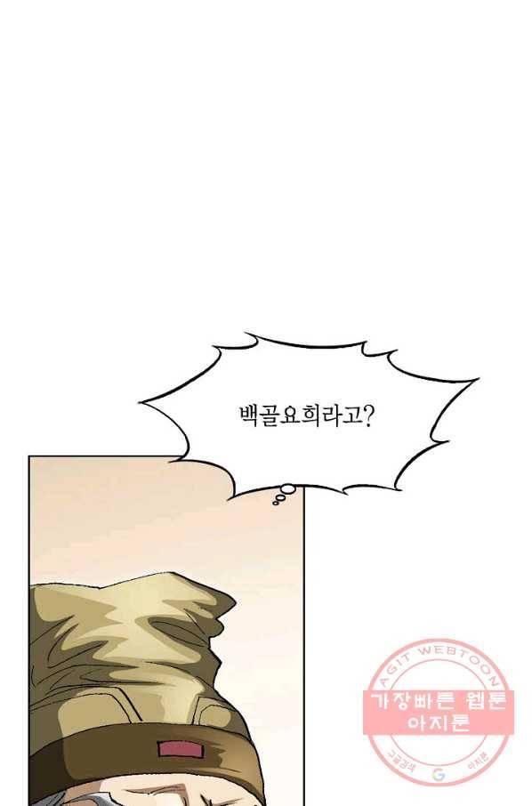 신마 140화 14
