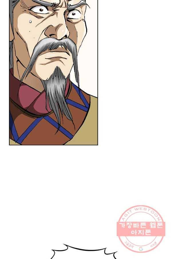신마 140화 15