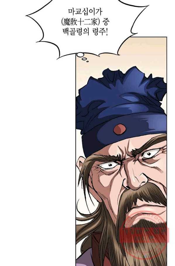 신마 140화 16