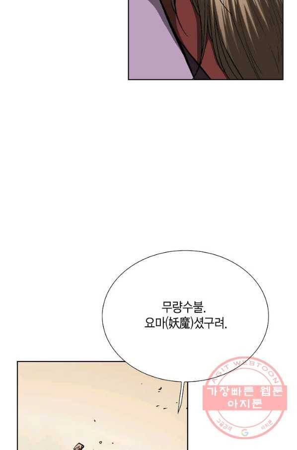 신마 140화 17