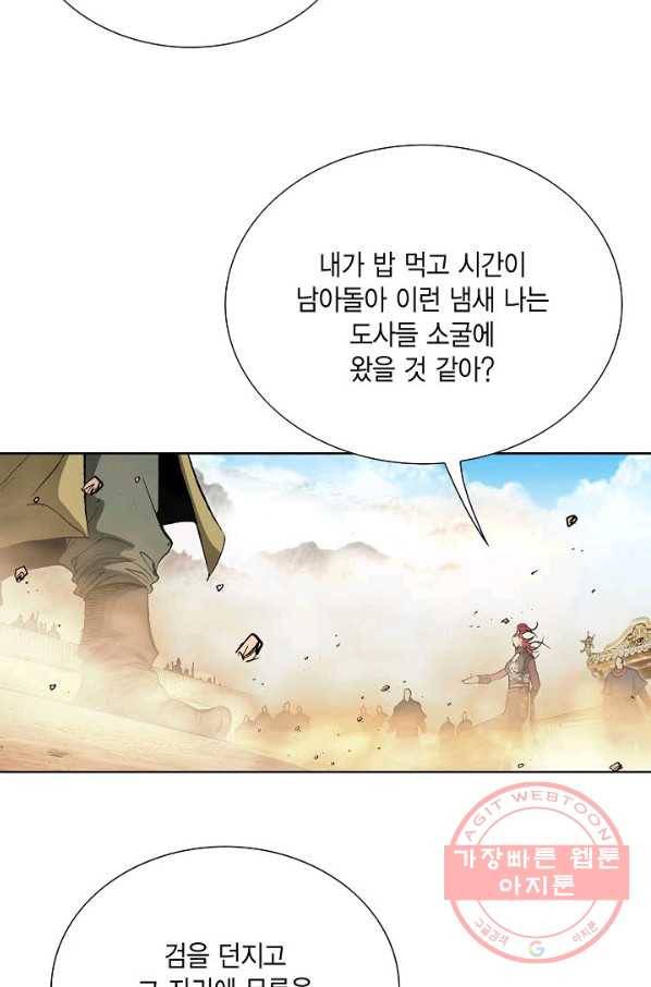 신마 140화 19