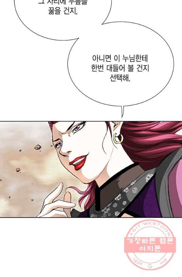신마 140화 20