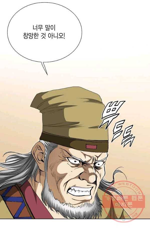 신마 140화 21