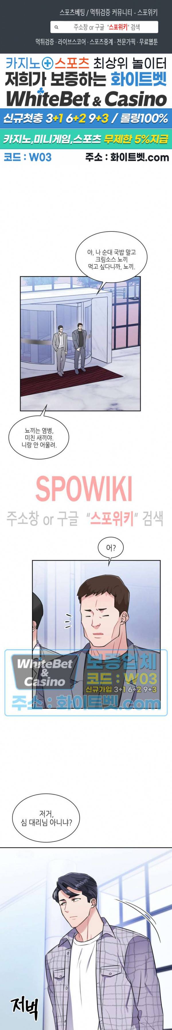 당근 있어요? 50화 1