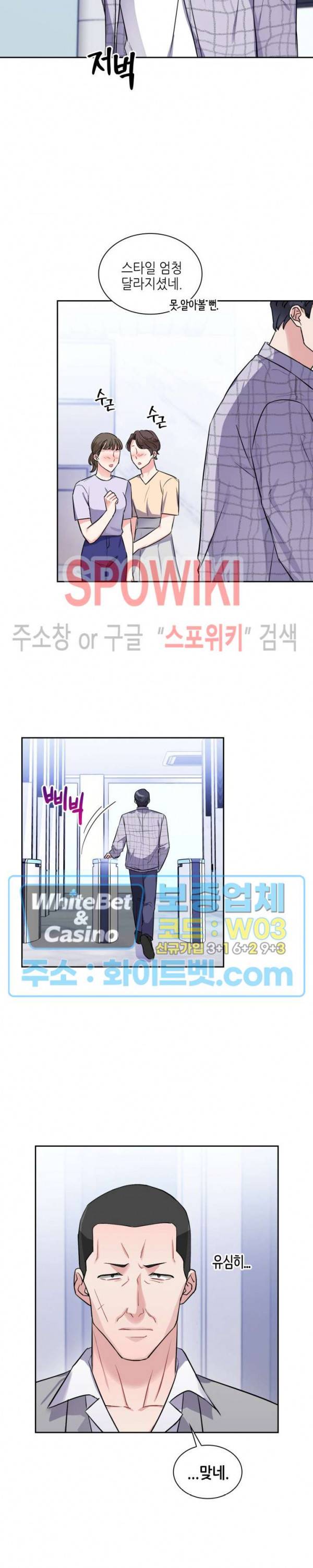 당근 있어요? 50화 2