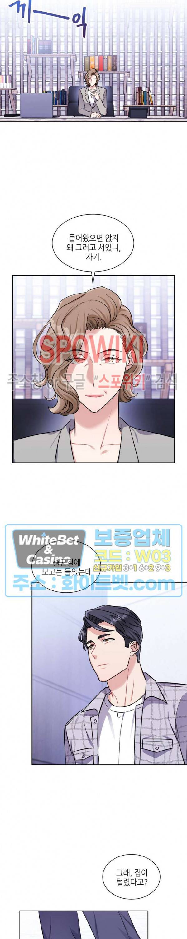 당근 있어요? 50화 4