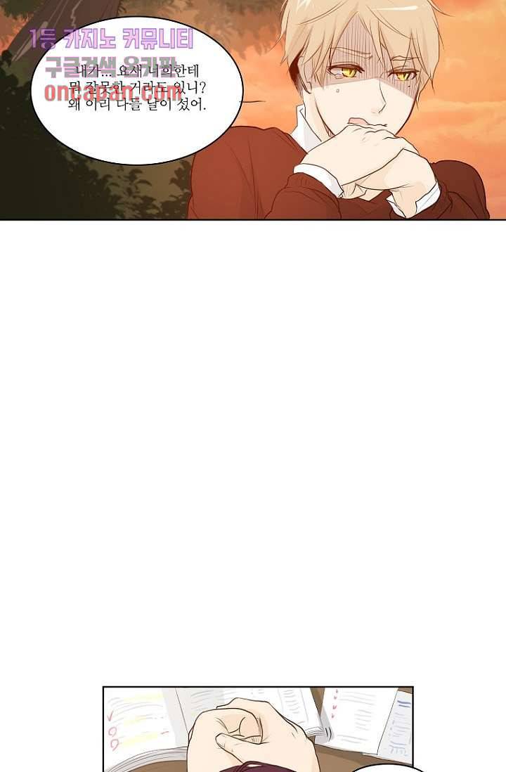 연애가 제일 쉬웠어요 19화 6