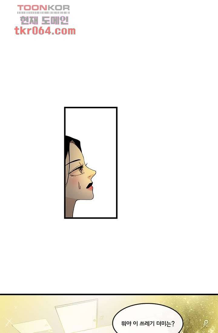환상을 팝니다 9화 1
