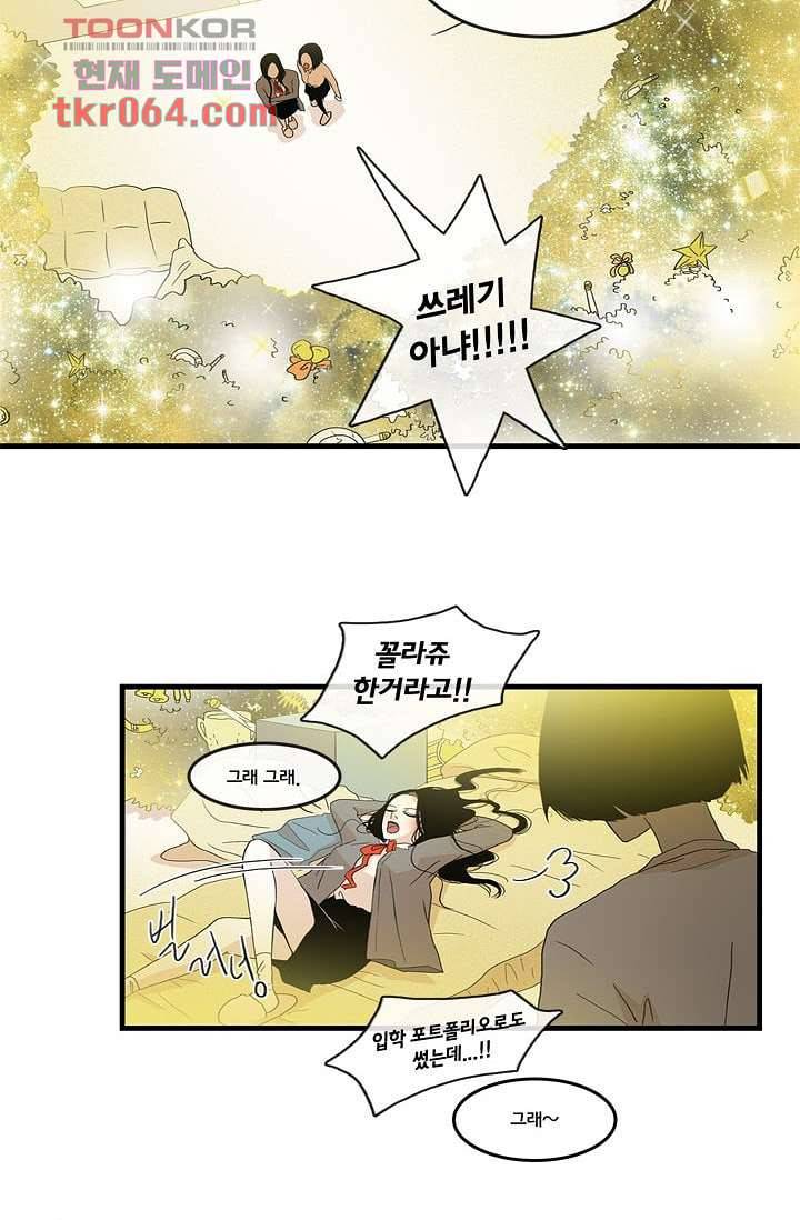 환상을 팝니다 9화 2