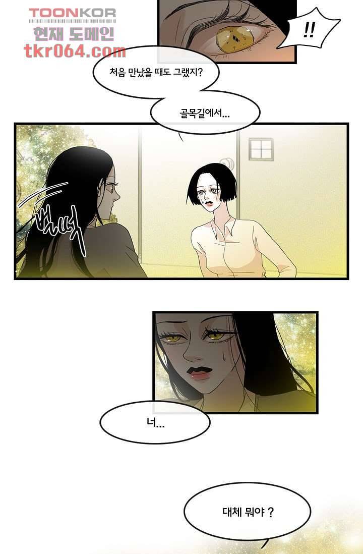 환상을 팝니다 9화 5