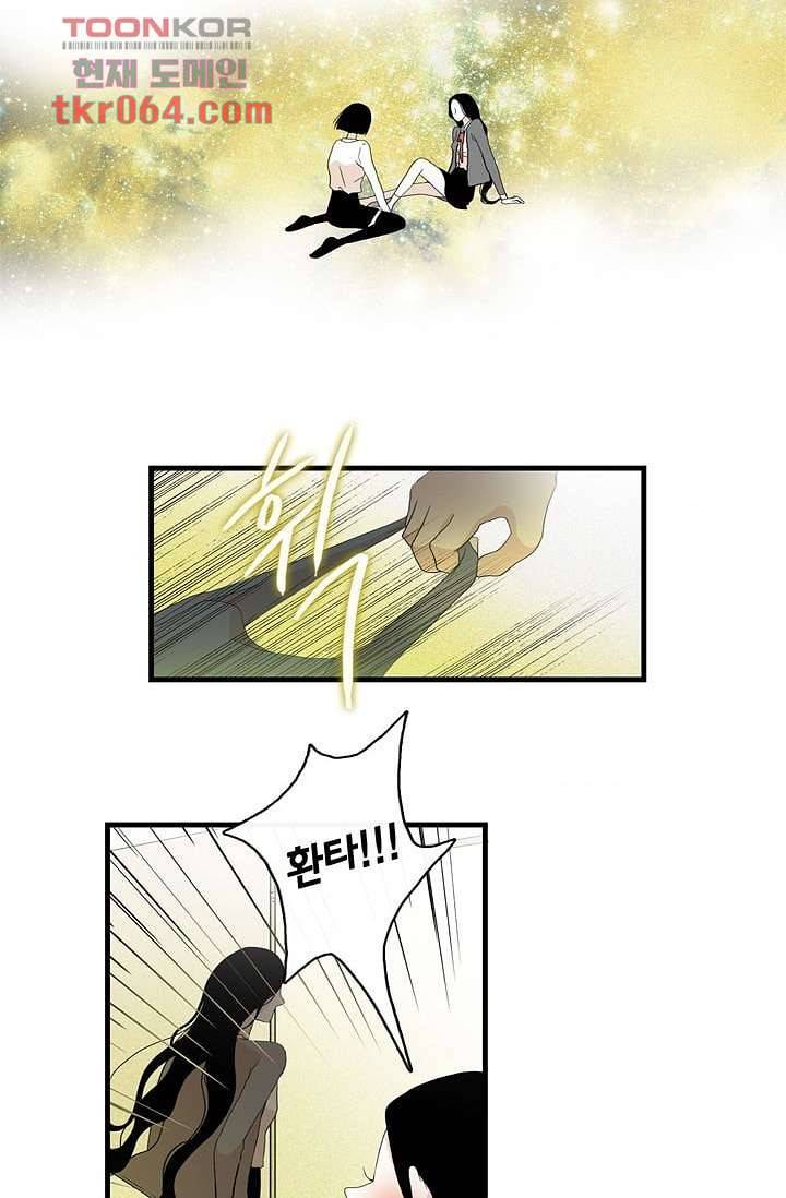 환상을 팝니다 9화 6