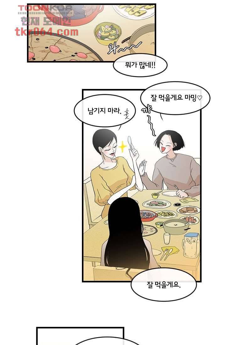 환상을 팝니다 9화 9