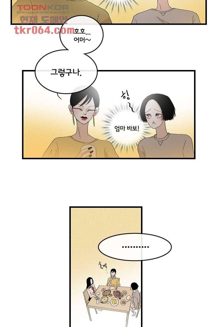 환상을 팝니다 9화 11