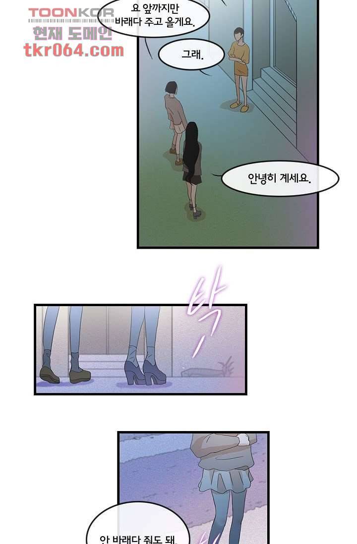 환상을 팝니다 9화 17