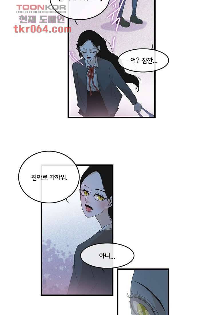 환상을 팝니다 9화 18