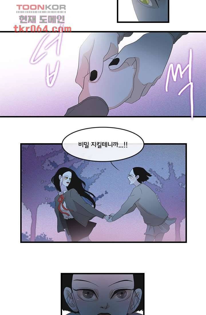 환상을 팝니다 9화 19