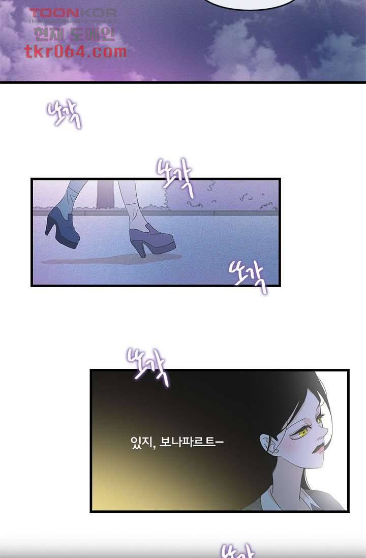 환상을 팝니다 9화 21