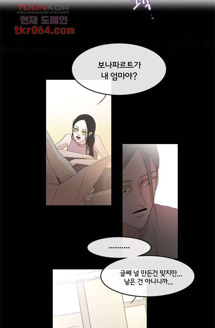 환상을 팝니다 9화 22