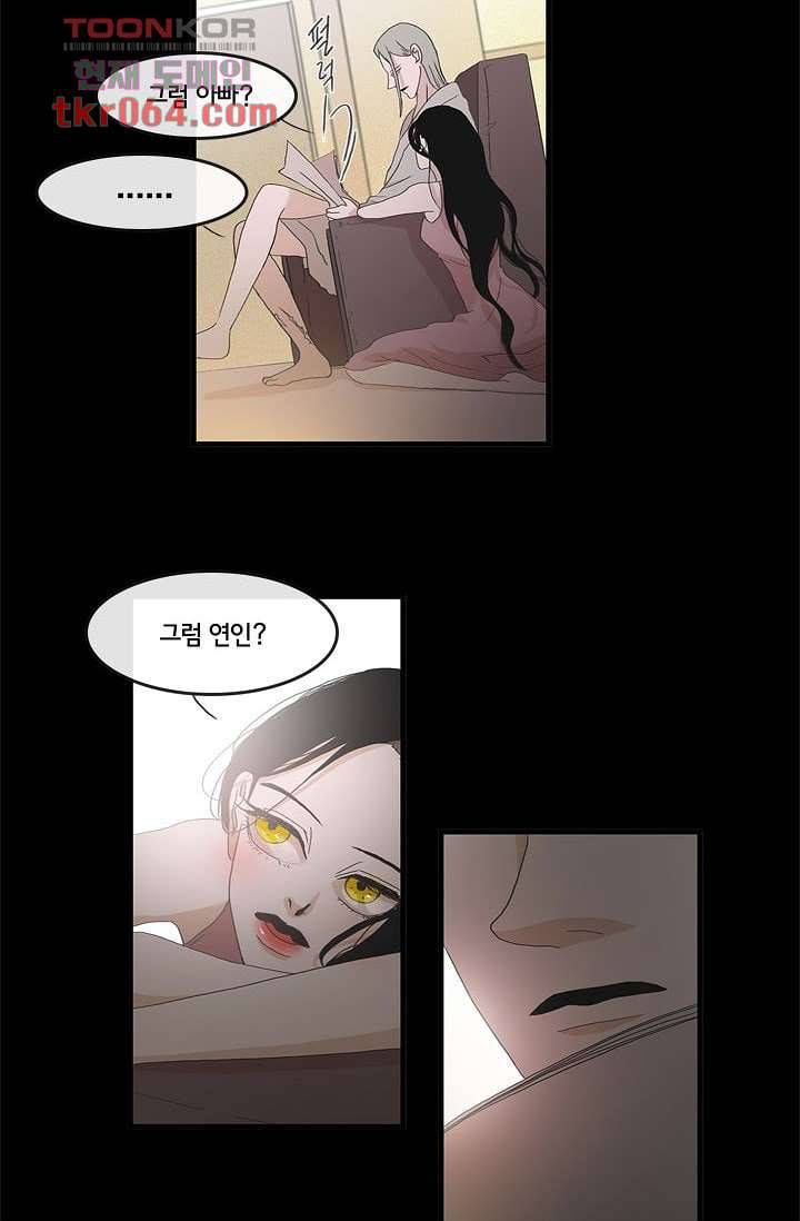 환상을 팝니다 9화 23