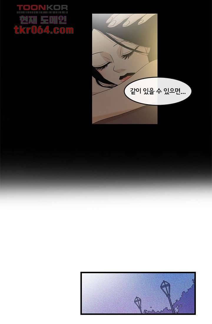 환상을 팝니다 9화 25