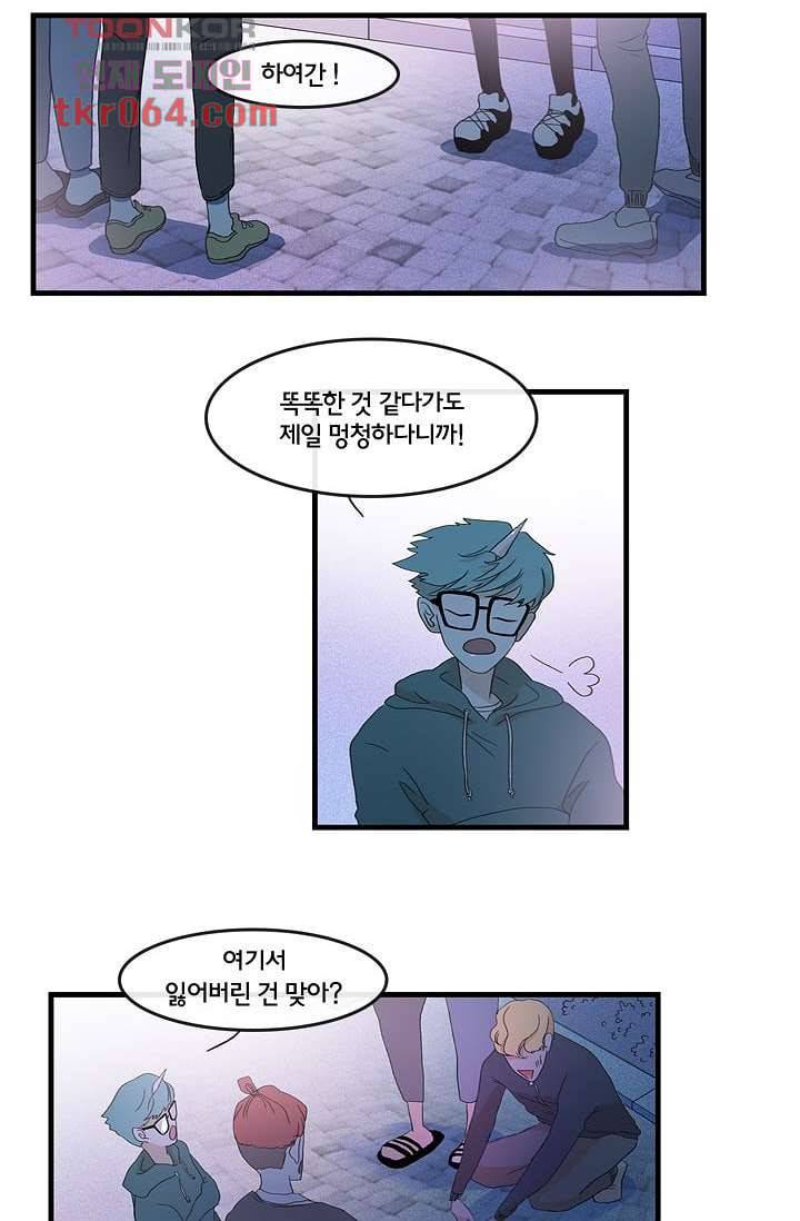 환상을 팝니다 9화 26