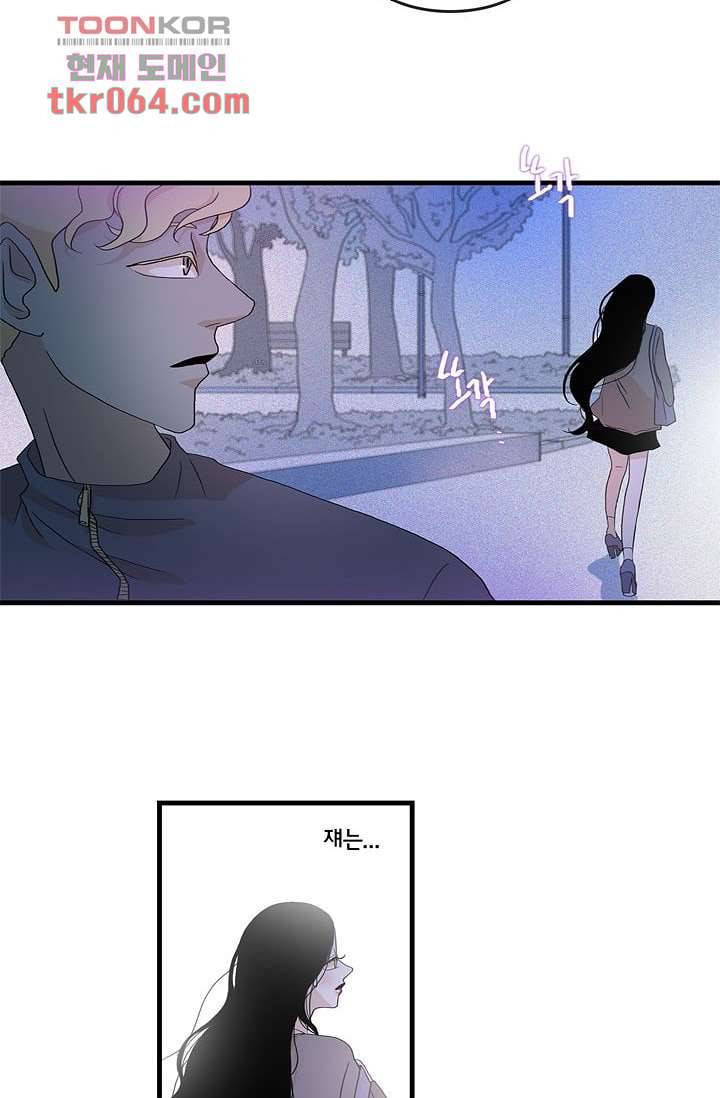 환상을 팝니다 9화 30