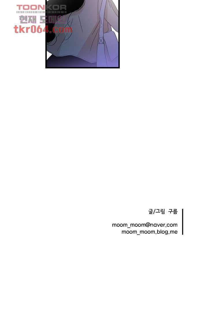 환상을 팝니다 9화 31