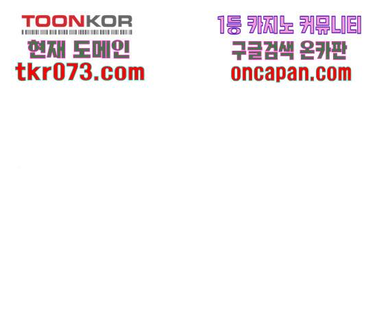 마른 가지에 바람처럼 71화 1
