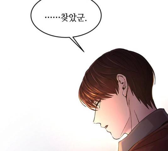 마른 가지에 바람처럼 71화 6