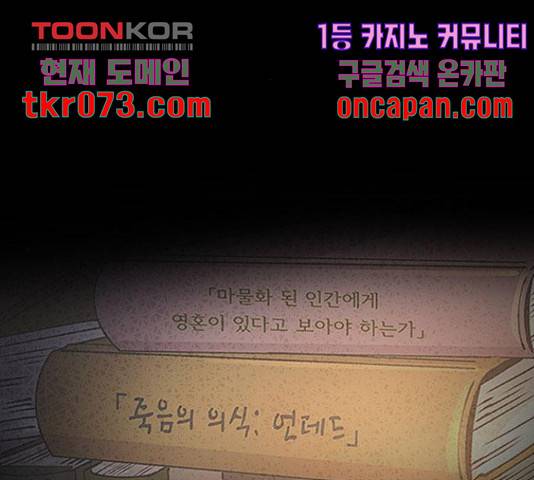 마른 가지에 바람처럼 71화 23