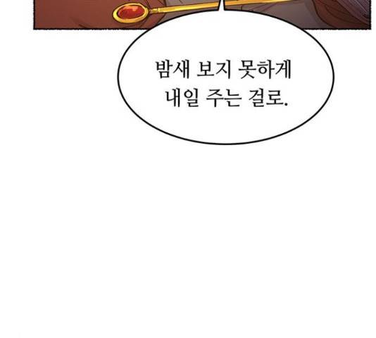 마른 가지에 바람처럼 71화 47