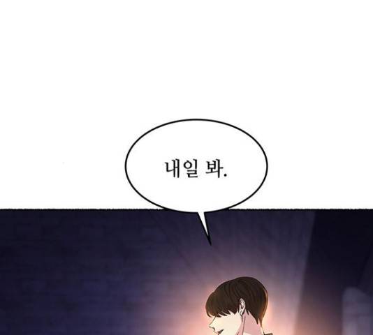 마른 가지에 바람처럼 71화 50