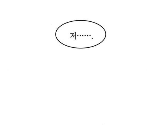 마른 가지에 바람처럼 71화 60