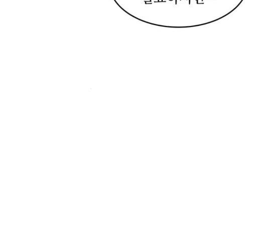 마른 가지에 바람처럼 71화 62