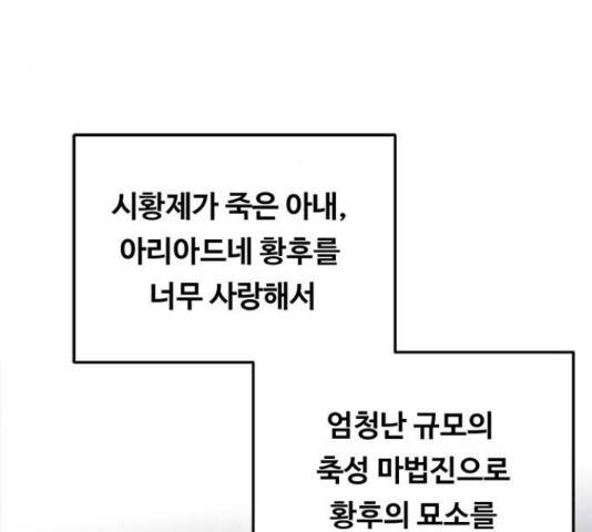 마른 가지에 바람처럼 71화 64