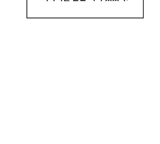 마른 가지에 바람처럼 71화 68