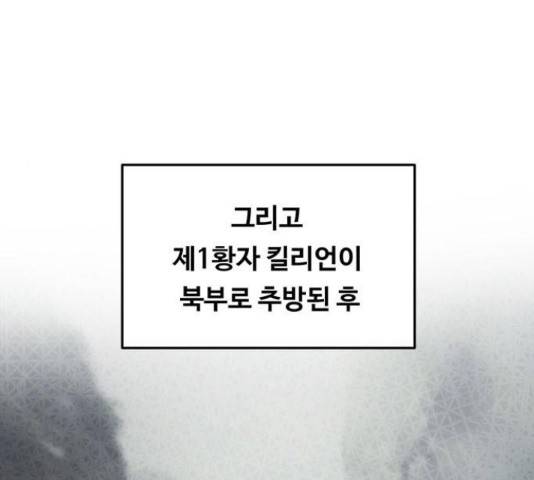 마른 가지에 바람처럼 71화 69
