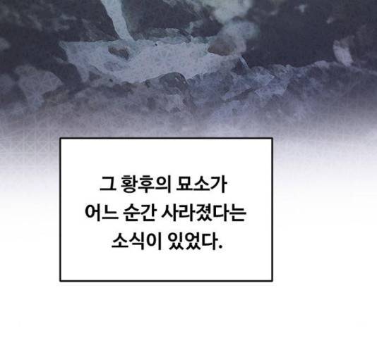 마른 가지에 바람처럼 71화 71