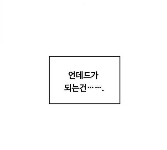 마른 가지에 바람처럼 71화 76