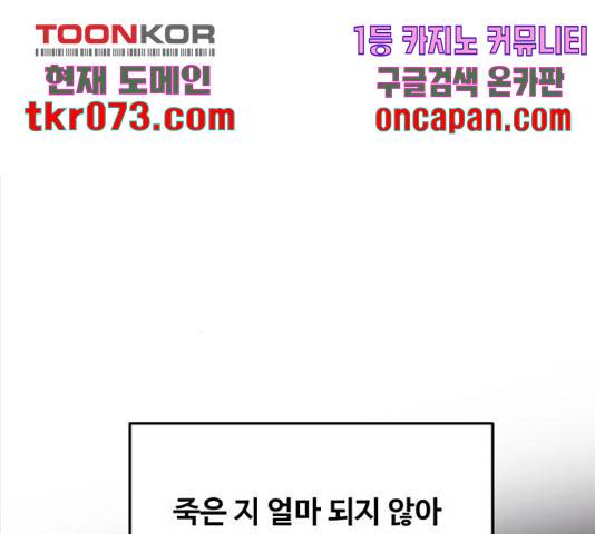 마른 가지에 바람처럼 71화 77